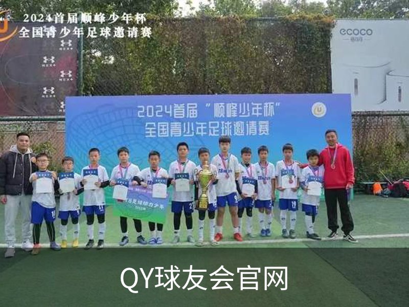 qy球友会(中国)官方网站